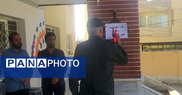 زنگ مهر و مقاومت در هنرستان حضرت زهرا(س) بن به صدا درآمد