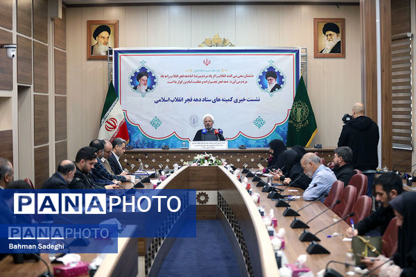 نشست خبری ستاد کمیته‌های دهه فجر انقلاب اسلامی