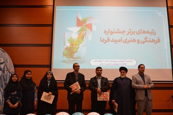 اختتامیه طرح‌ و برنامه‌های پرورشی در بهارستان‌2