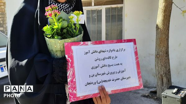 شعله‌های یاد شهید گودرز مولوی در دل جوانان