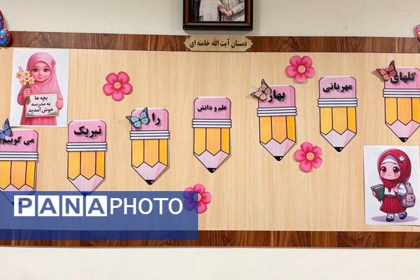 درخشش شکوفه های امید در مدرسه آیت الله خامنه ای 