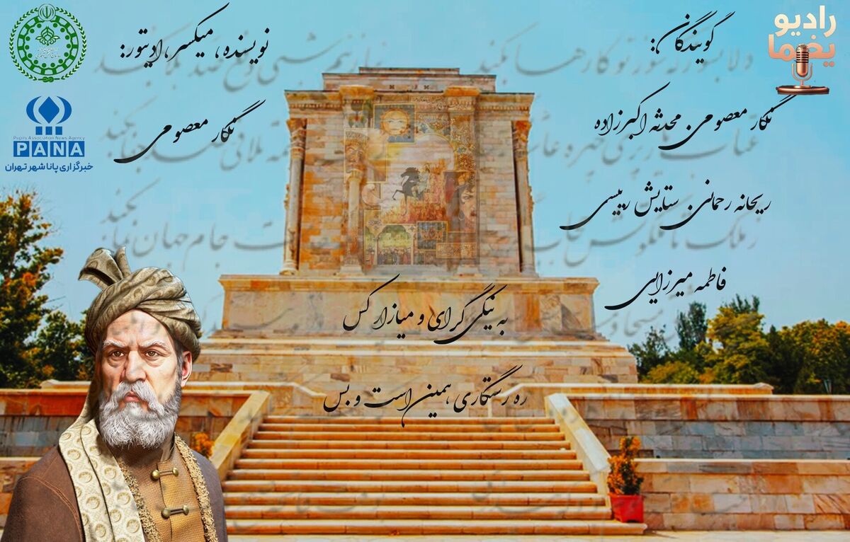 فردوسی، نگه دارنده ستون زبان فارسی 
