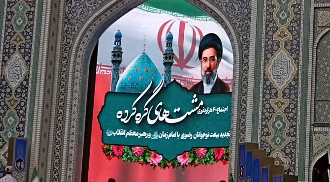 اجتماع مشت های گره کرده در حرم مطهر رضوی