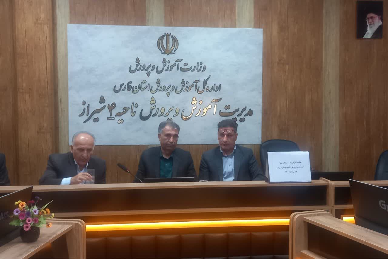 برگزاری کارگروه شهر پویا در ناحیه 4 شیراز