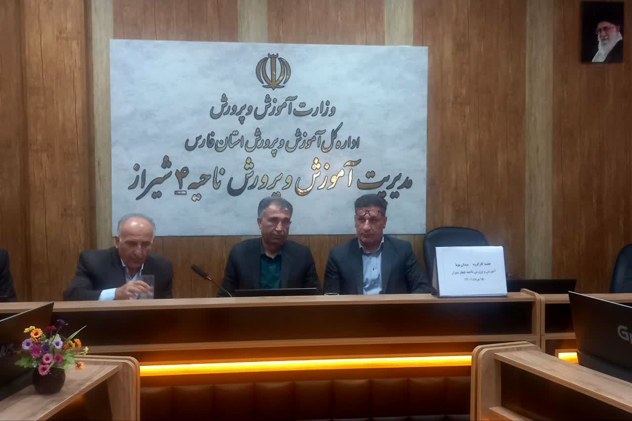 برگزاری کارگروه شهر پویا در ناحیه 4 شیراز