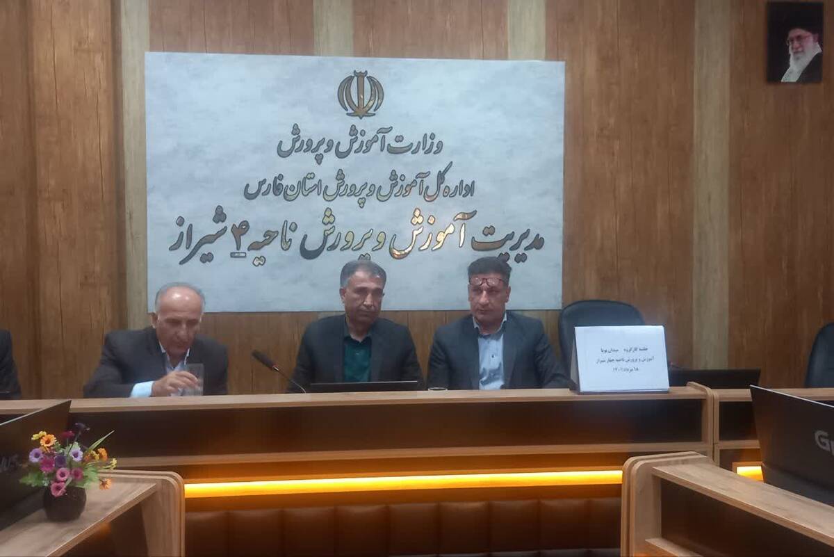برگزاری کارگروه شهر پویا در ناحیه 4 شیراز