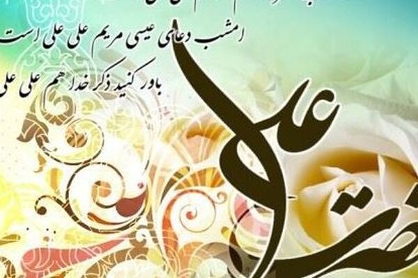 دکلمه خبرنگار پانا به مناسبت ولادت حضرت علی (ع) و روز پدر