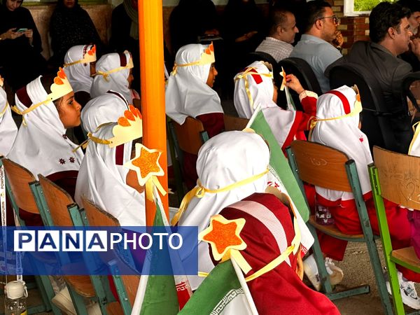 جشن شکوفه‌ها و طنین زنگ مهر در مدرسه فاطمه‌ الزهرا شهرستان جاسک