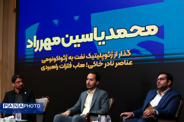 دوازدهمین همایش سالانه اقتصاد مقاومتی