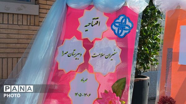 جشن ولادت سراسر سعادت حضرت زینب(س)در دبیرستان مهر نیشابور
