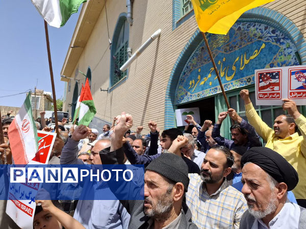 راهپیمایی ضدصهیونیستی مردم روستای فردو