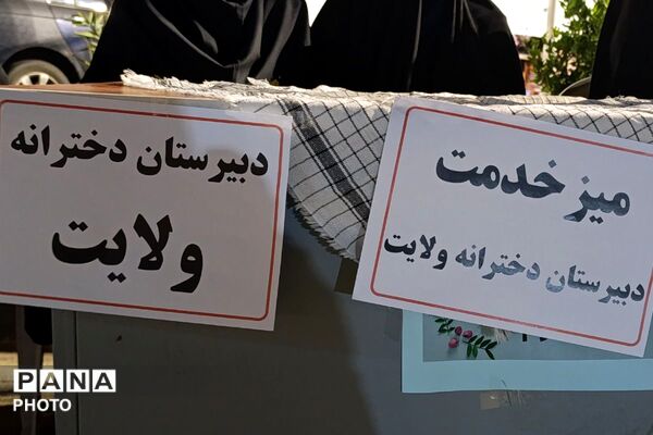دبیرستان دخترانه ولایت در غرفه شهدای دانش‌آموز ورامین 