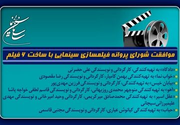 پروانه ساخت فیلم جدید کیانوش عیاری صادر شد