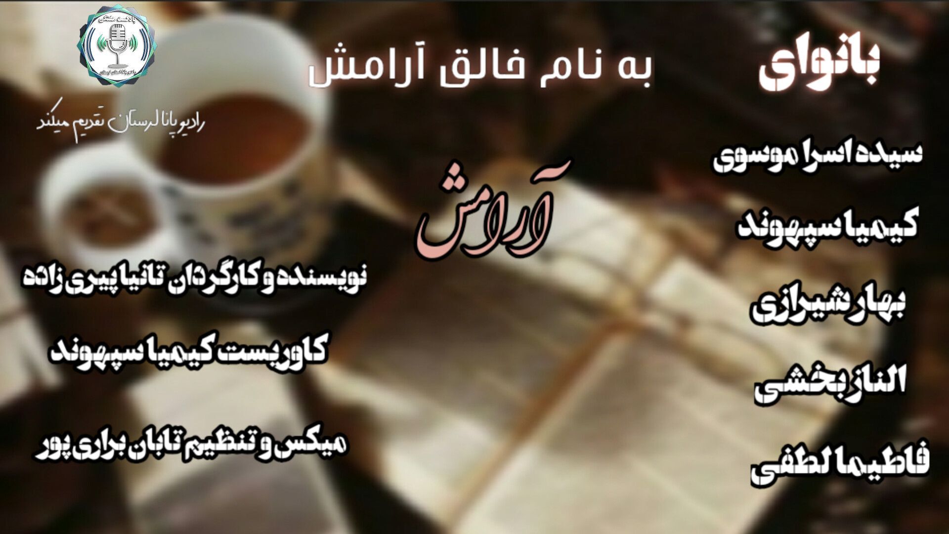 آرامش؛ انتخابی کوچک برای روزی بهتر