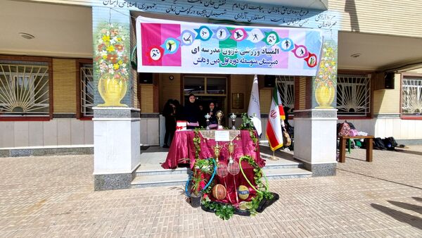 المپیاد ورزشی در مدرسه دین و دانش مرند 