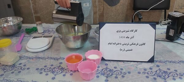 شیرینیِ دوستی اردوی دختران مهدیه در کارگاه شیرینی‌پزی کانون  امام خمینی(ره)