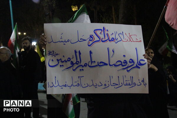 کاروان ترامپ سوزی در یزد