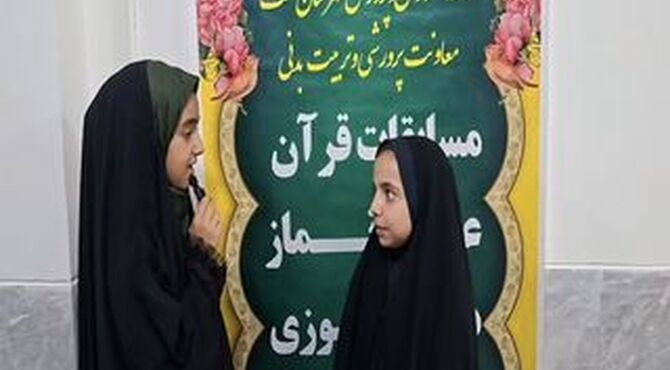 کانون ولایت تفت میزبان مسابقات قرآن، عترت و نماز دانش‌آموزان