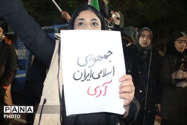 خواندن دسته جمعی سرود ملی ایران در باغ ملی یزد