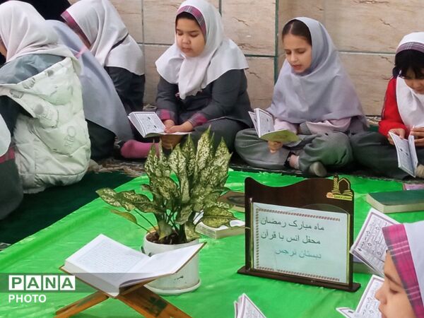 محفل انس با قرآن کریم در ماه مبارک رمضان دبستان نرجس