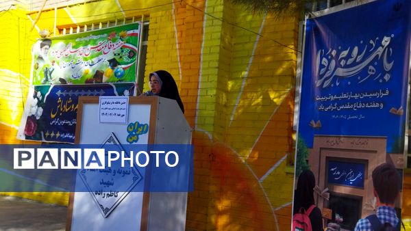 جشن عاطفه‌ها در مدارس اسکو