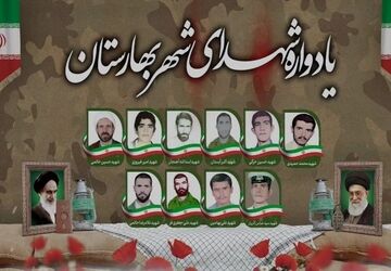 یادواره شهدای شهر بهارستان  جم