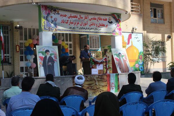  زنگ مهر در شهرستان بم 