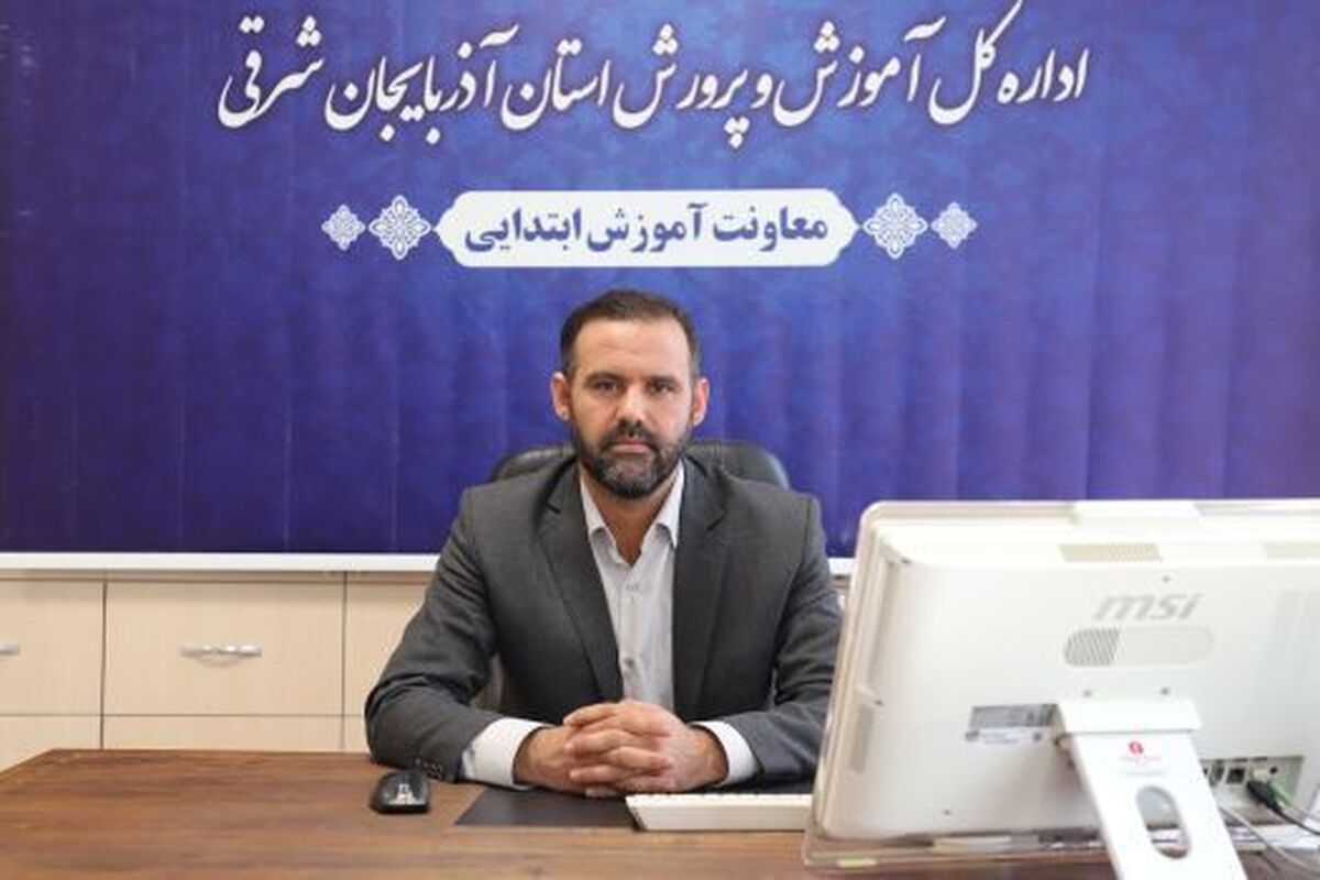 بازی‌ محوری و بهره‌گیری از ادبیات کودک در تدریس فارسی پایه اول مورد تأکید است