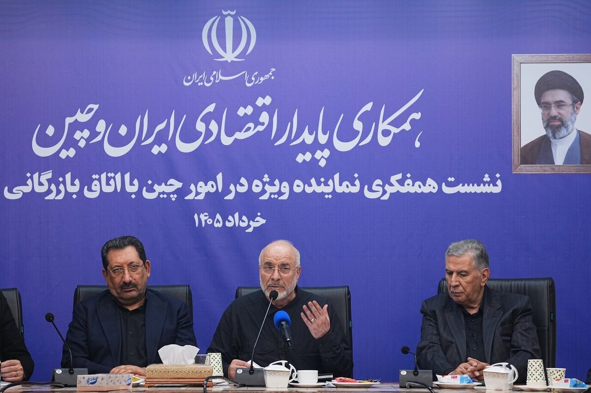 بررسی‌ چرایی و چگونگی روابط با چین با حضور محمدباقر قالیباف‌