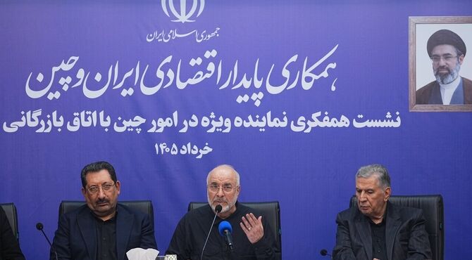 بررسی‌ چرایی و چگونگی روابط با چین با حضور محمدباقر قالیباف‌