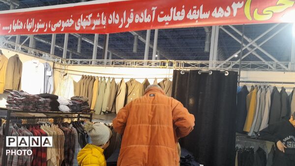 مشهد میزبان نمایشگاه بهاره 