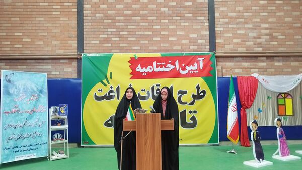 آیین اختتامیه طرح اوقات فراغت تابستانه و نمایشگاه مدرسه انقلاب در شهرستان فیروزکوه