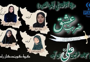 پادکست ضـربـتِ عِــشــق