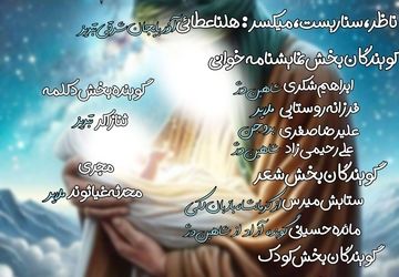 پدر؛ صدایی ماندگار در قلب خانه