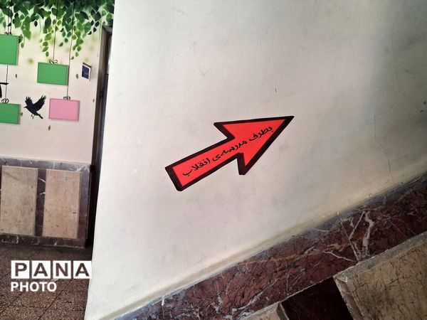 مدرسه انقلاب بچه‌های شهید مدرس