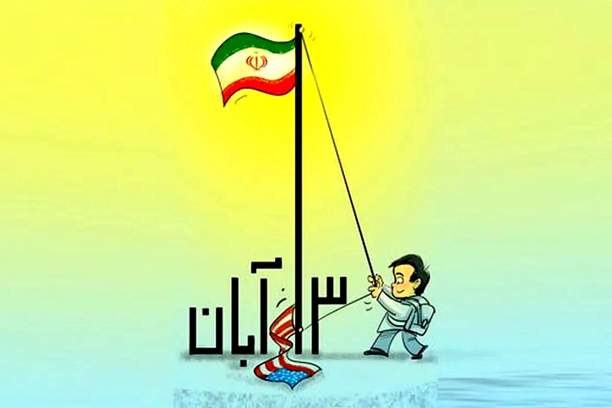 ۱۳ آبان؛ روزی که صدای دانش‌آموزان مسیر تاریخ را تغییر داد