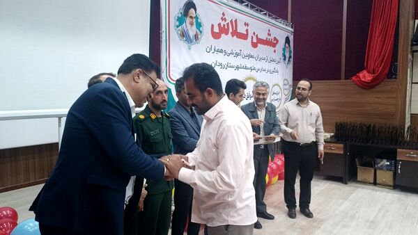 مراسم جشن تلاش و قدردانی از ۲۳۴ دانش‌آموز و دبیر برتر رودان