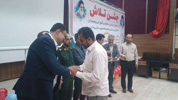 مراسم جشن تلاش و قدردانی از ۲۳۴ دانش‌آموز و دبیر برتر رودان