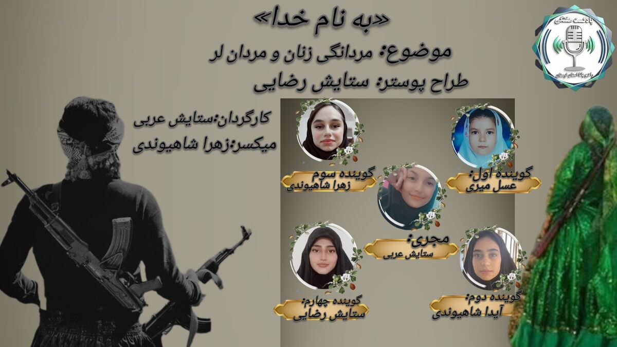 کوه‌های بیدار؛ روایت مردانگی مردان و زنان لُر در شب‌های جنگ