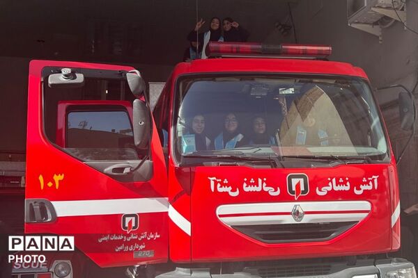تقدیر دانش‌ آموزان فرزانگان ورامین از قهرمانان در دل آتش