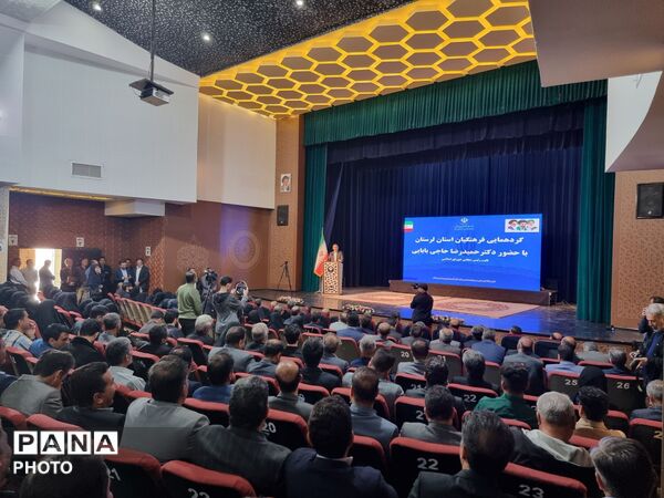 گردهمایی فرهنگیان با حضور نایب رئیس مجلس شورای اسلامی در شهرستان خرم‌آباد