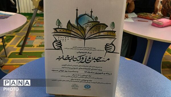 مراسم افتتاحیه پویش مسجدمحله به مناسبت روز جهانی مسجد در کتابخانه امام باقر(ع) 