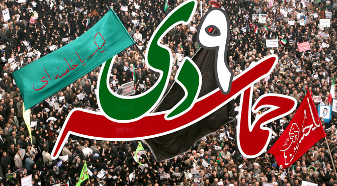 حماسه ۹دی، روز بصیرت سیاسی