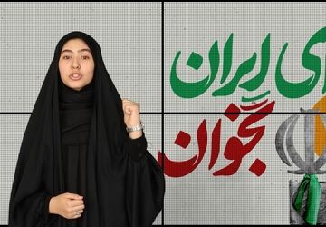 پویش "ای ایران بخوان"