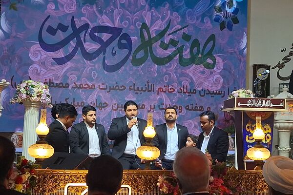 هفته پر فروغ وحدت مسلمانان جهان 
