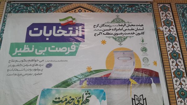 حضور پرشور مردم‌کرج پای‌صندوق‌های رای‌گیری  