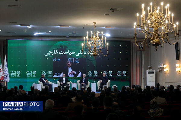 کنگره ملی سیاست خارجی ایران