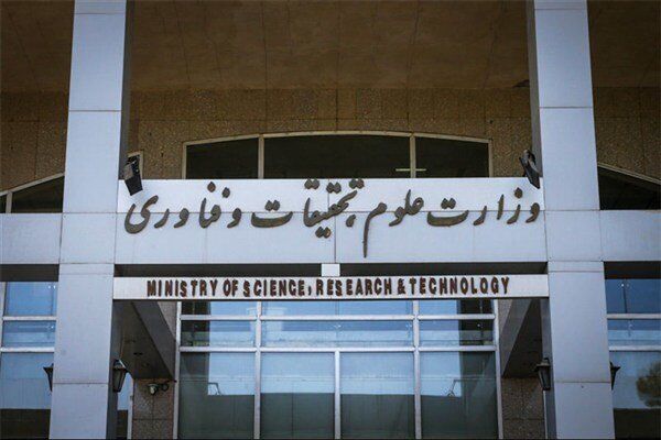 تاکید وزارت علوم برای آموزش حضوری دانشگاه‌ها در سال تحصیلی جدید