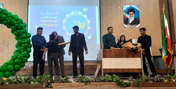 اختتامیه چهاردهمین دوره جشنواره نوجوان سالم 