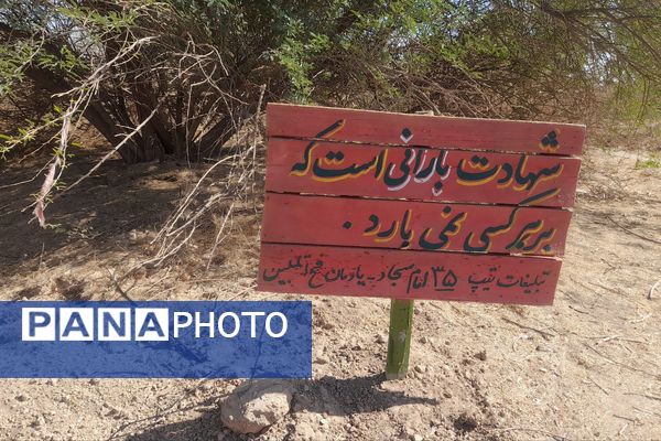 اعزام دانش آموزان اسلامشهر به سرزمین نور 